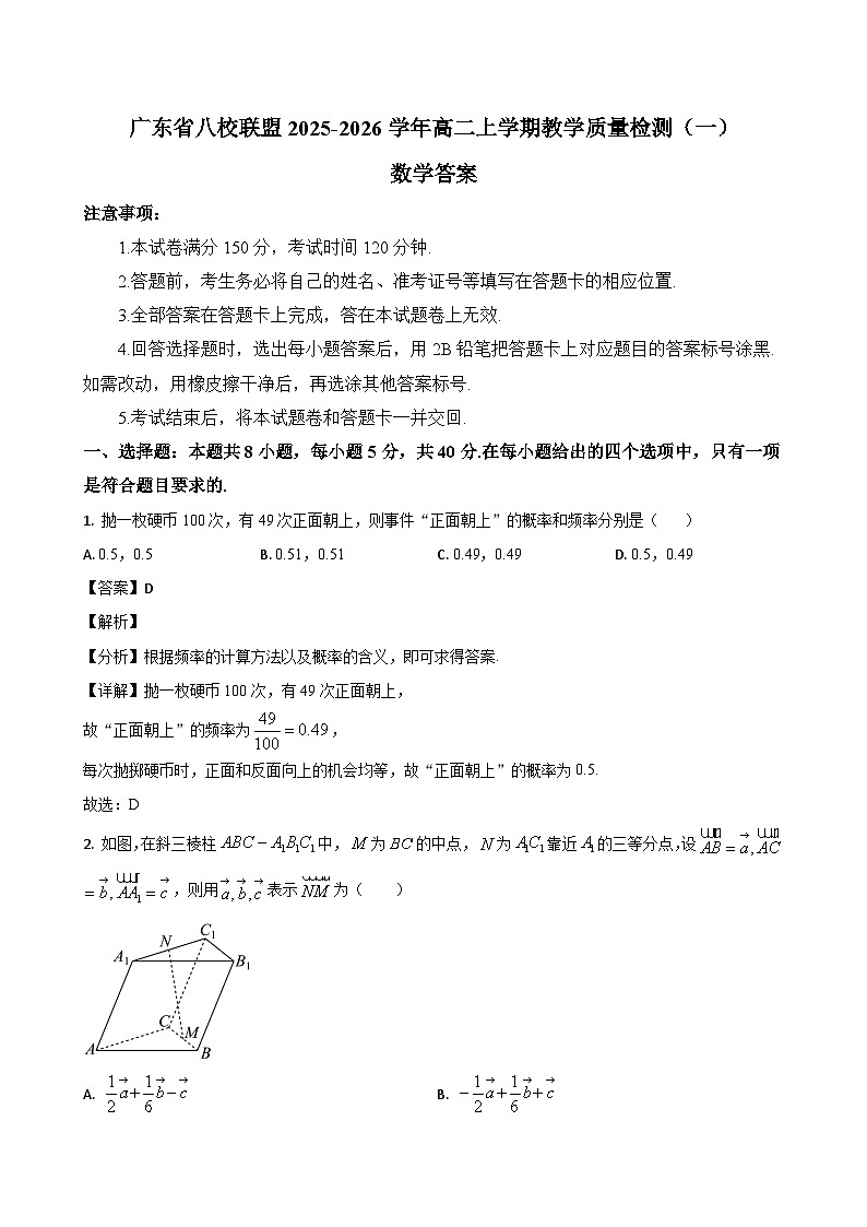 数学答案第1页