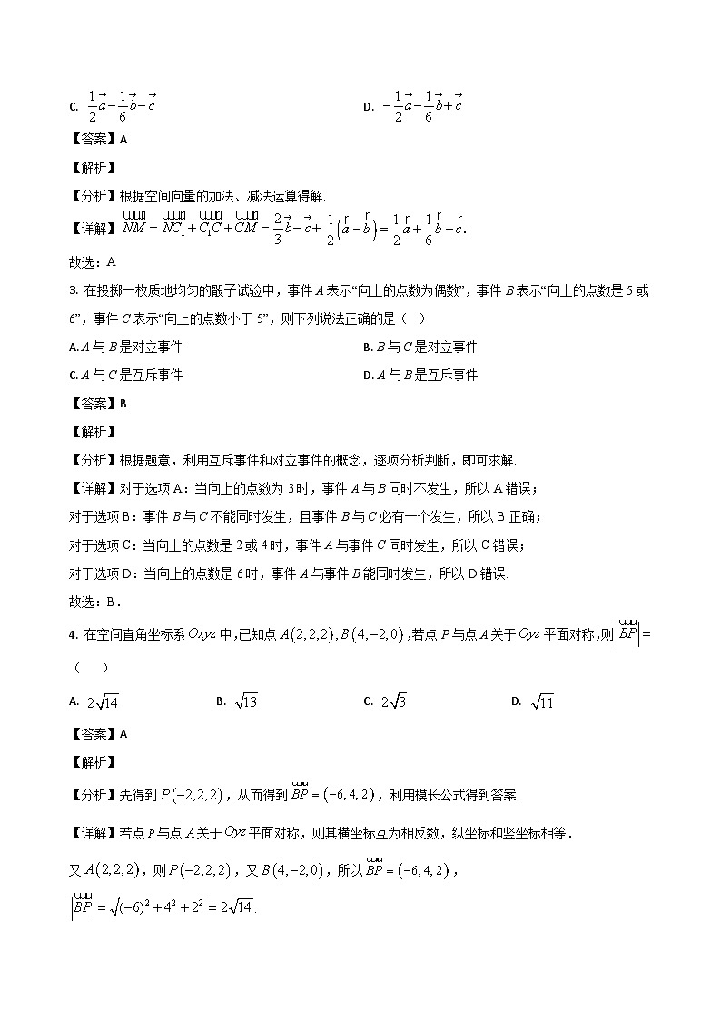数学答案第2页