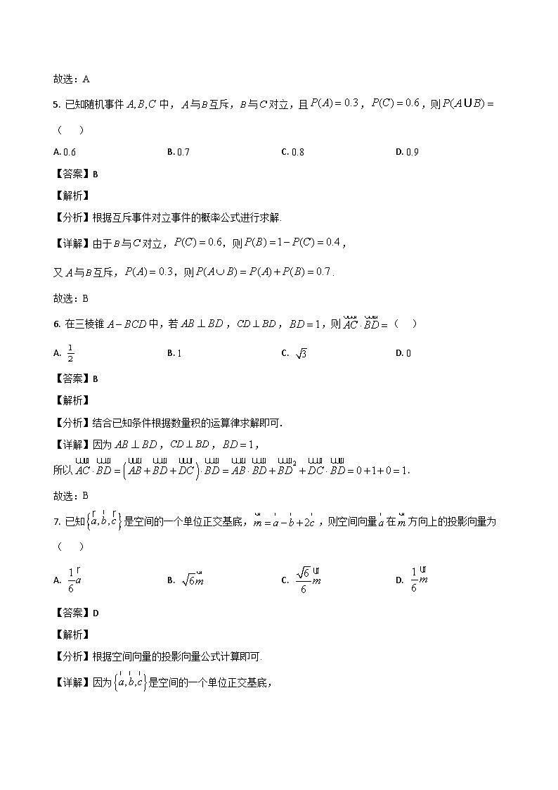 数学答案第3页