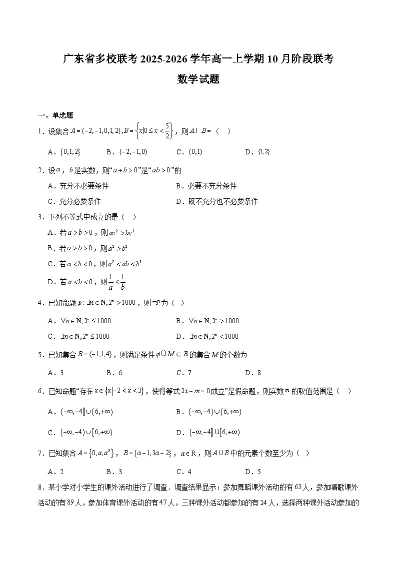 数学试题第1页