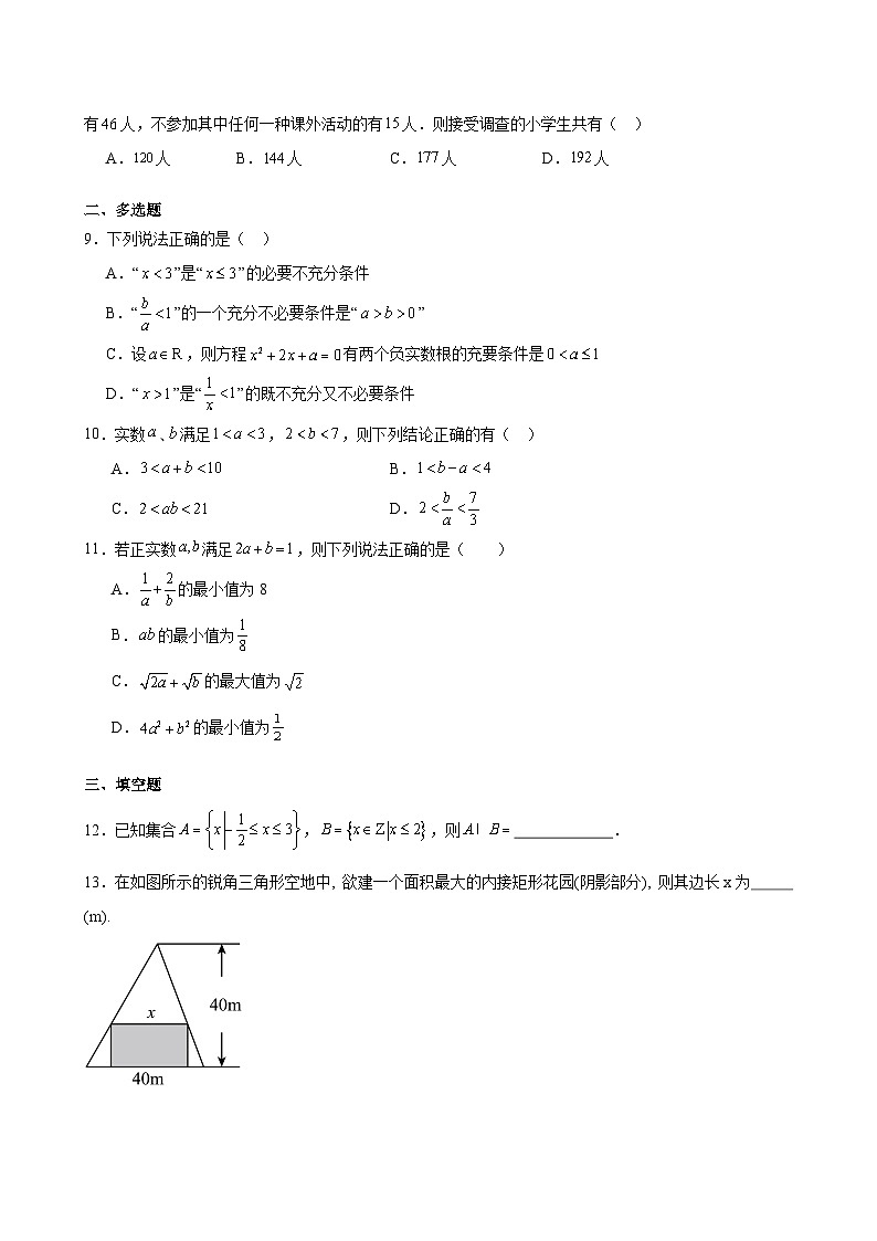 数学试题第2页