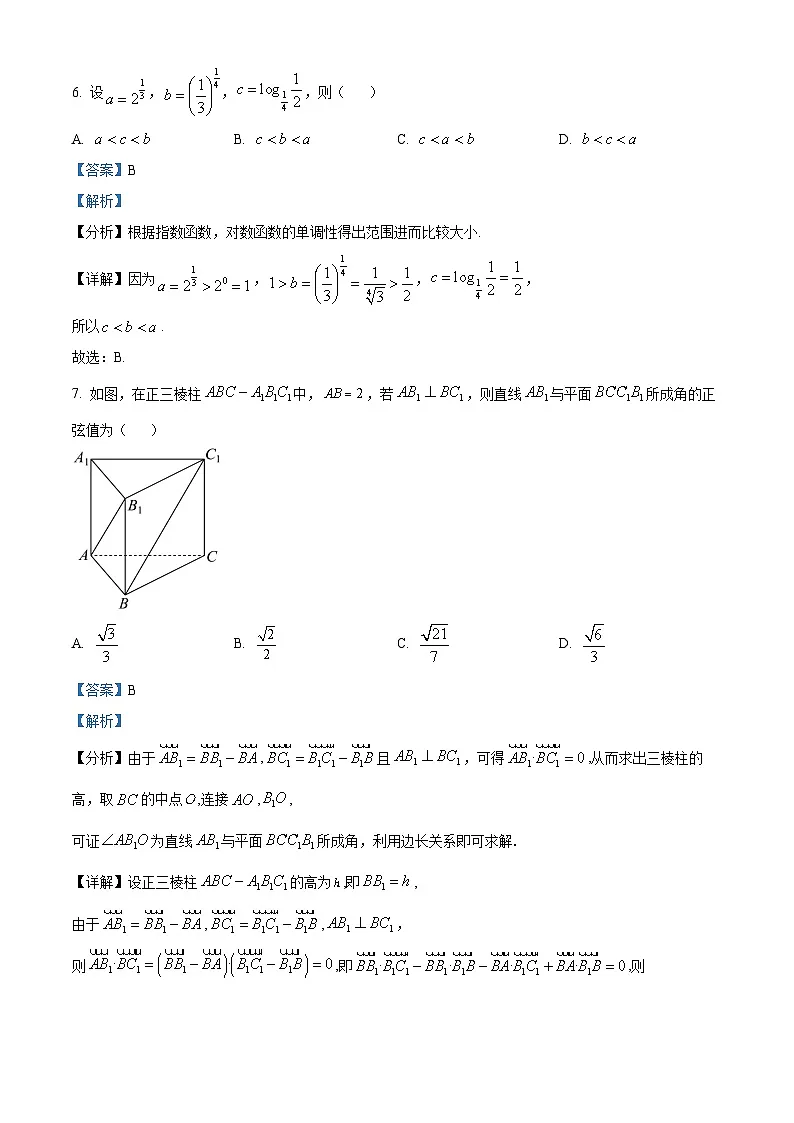 湖南省部分高中名校联盟2025-2026学年高二上学期10月联考数学试题 Word版含解析第3页