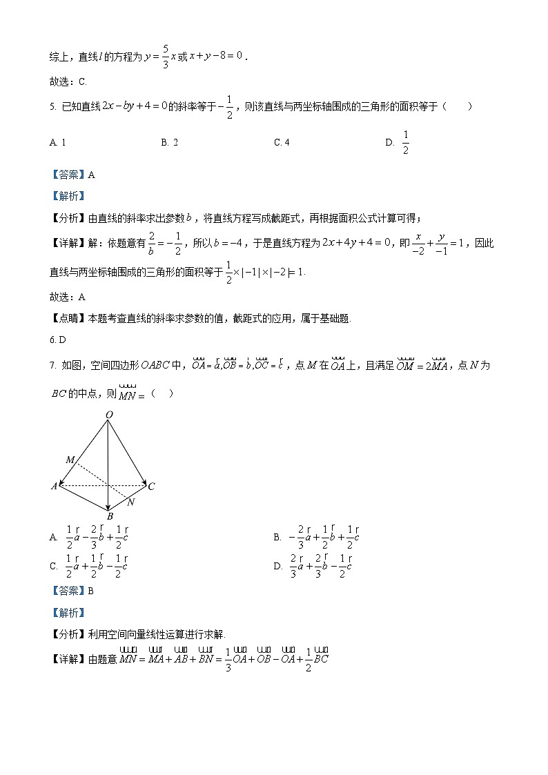 创新高级中学2024年下学期高二数学答案第3页