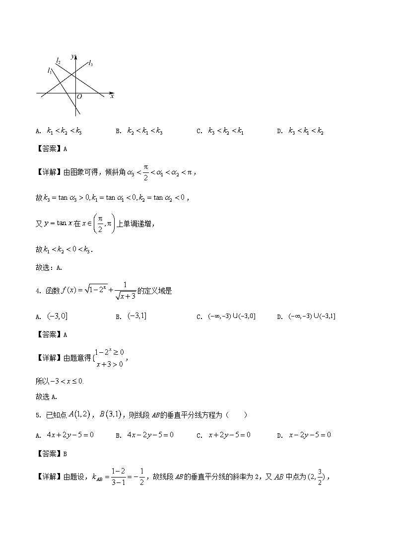 广西“贵百河”联盟2025-2026学年高二上学期10月月考数学试卷（Word版附解析）第2页