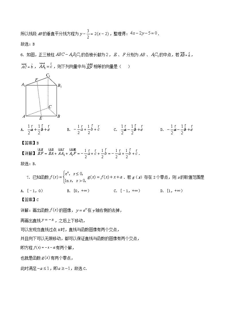 广西“贵百河”联盟2025-2026学年高二上学期10月月考数学试卷（Word版附解析）第3页