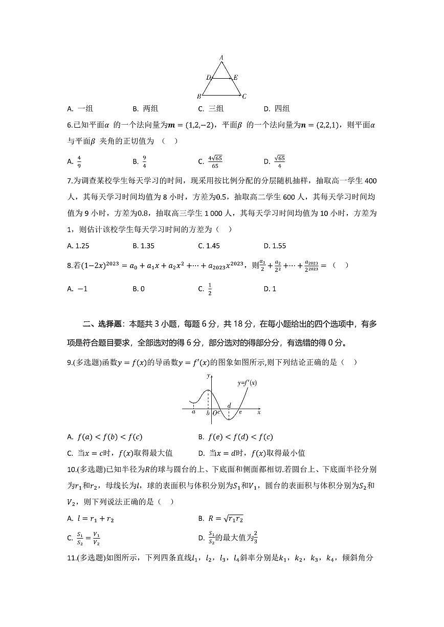 湖北省部分高中协作体2026届高三上学期10月一模联考数学试题+答案第2页