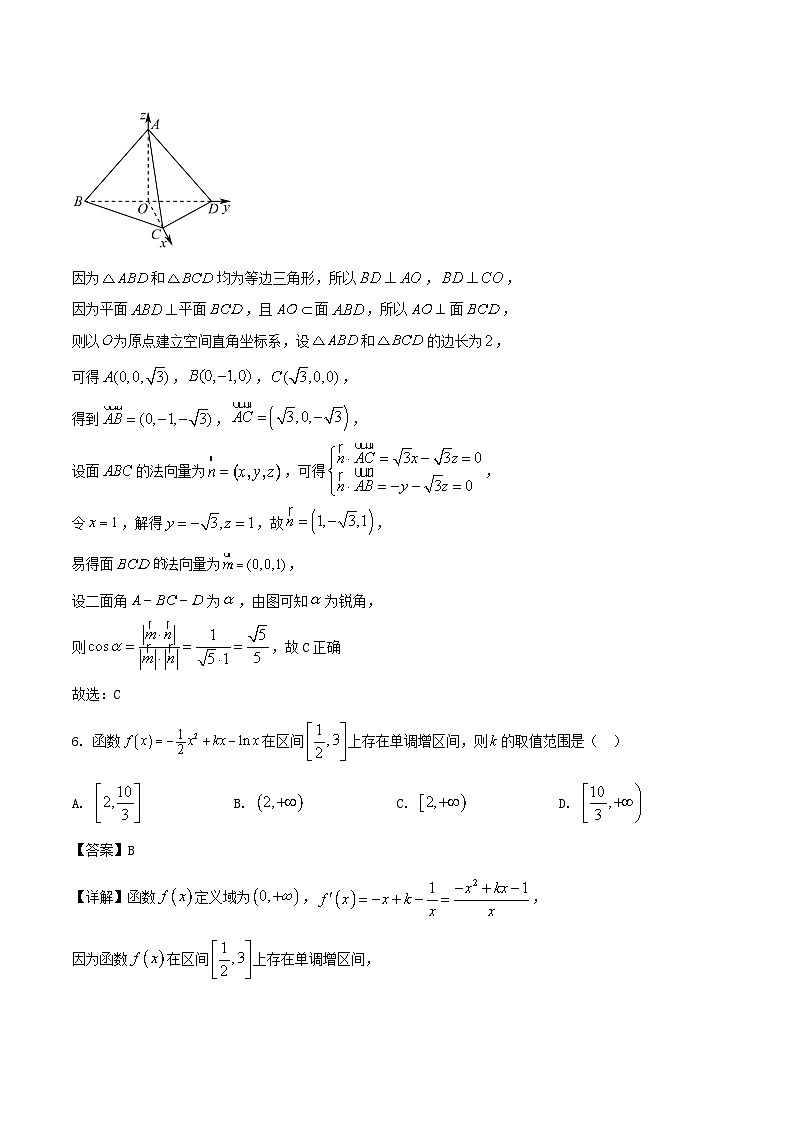 江苏省南通市如皋市2026届高三上学期教学质量调研（一）数学试卷（Word版附解析）第3页