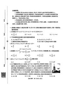 江西省部分学校2026届高三上学期10月联考数学试卷（PDF版附解析）