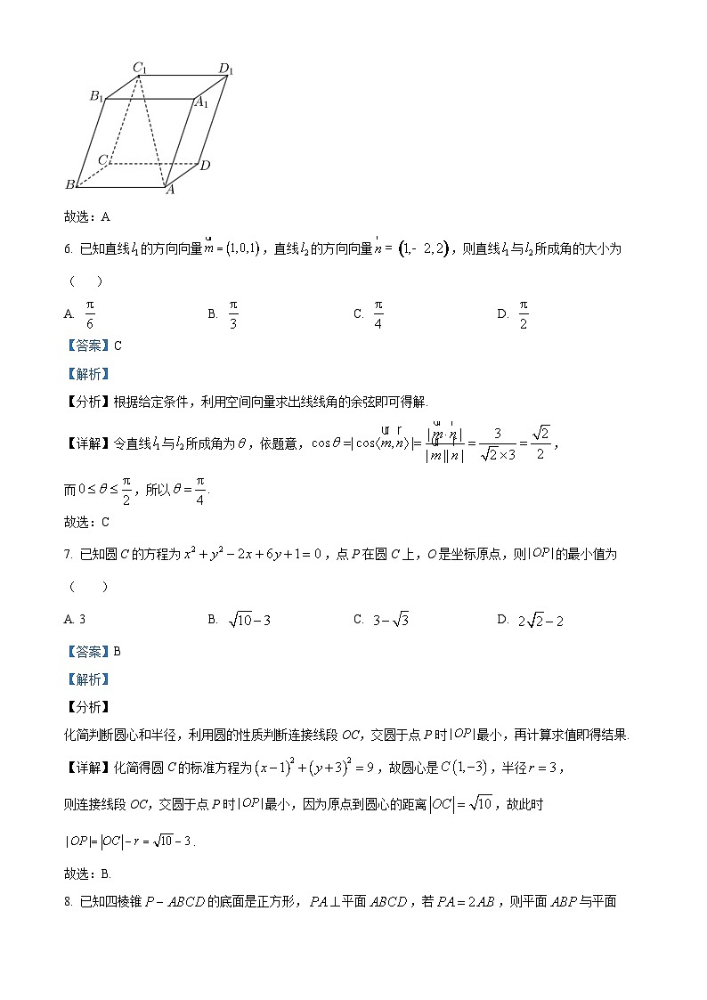 精品解析：广东省深圳市第三高级中学2022-2023学年高二上学期期中数学试题（解析版）第3页