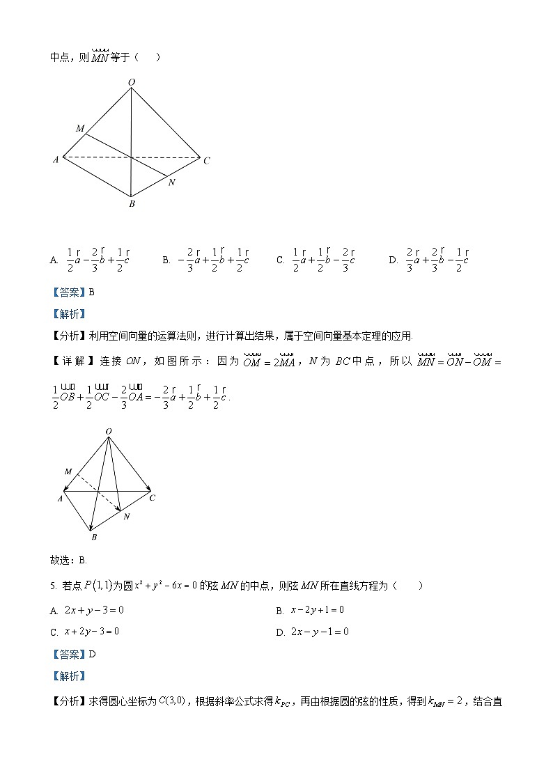精品解析：山东省济南外国语学校2021-2022学年高二上学期期中数学试题（解析版）第3页