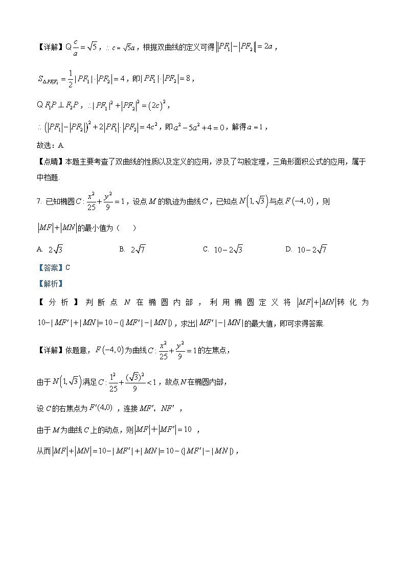 江苏省扬州大学附属中学东部分校2023-2024学年高二上学期期中考试数学试题及答案第3页