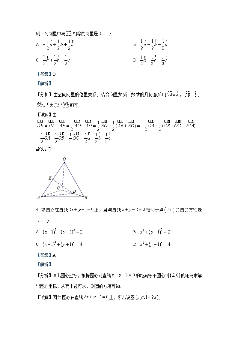 山东省烟台市2023-2024学年高二上学期期中考试 数学试题及答案第2页