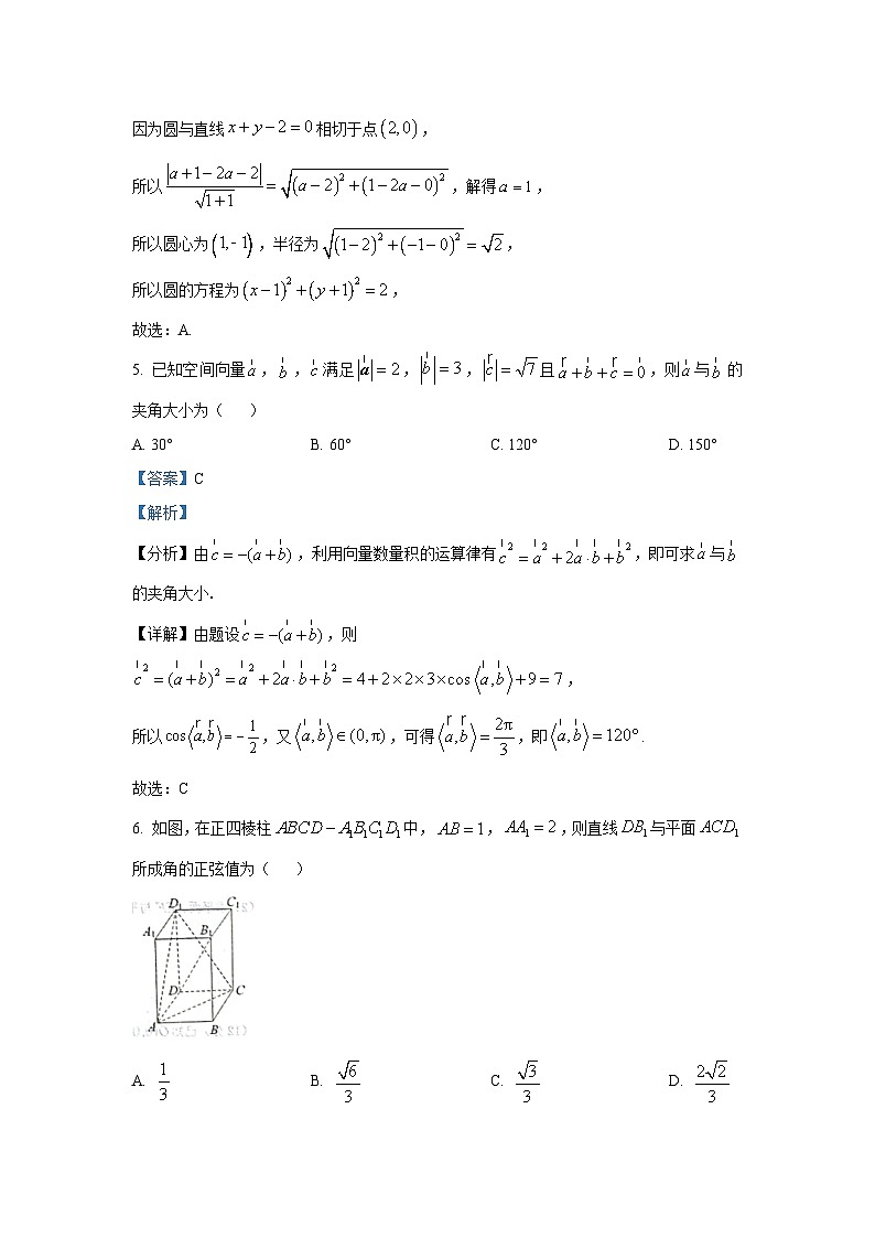 山东省烟台市2023-2024学年高二上学期期中考试 数学试题及答案第3页