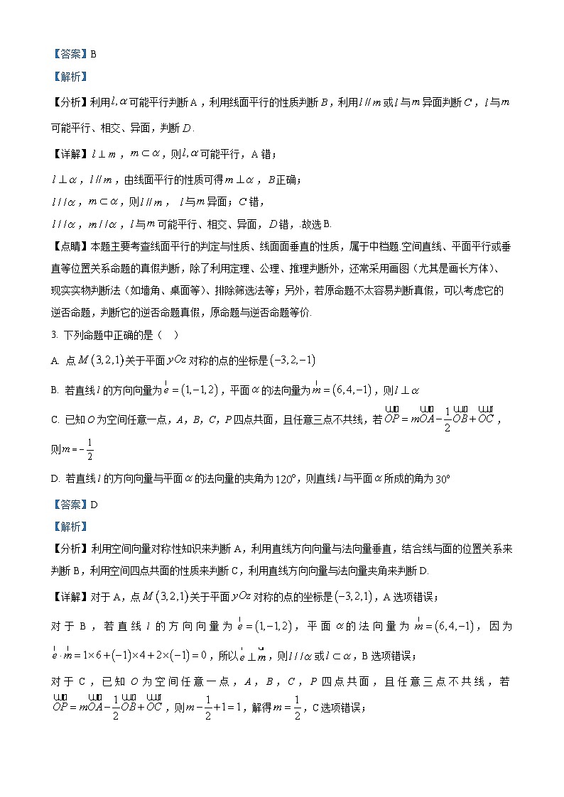 四川省内江市威远中学校2024-2025学年高二上学期期中考试数学试题及答案第2页