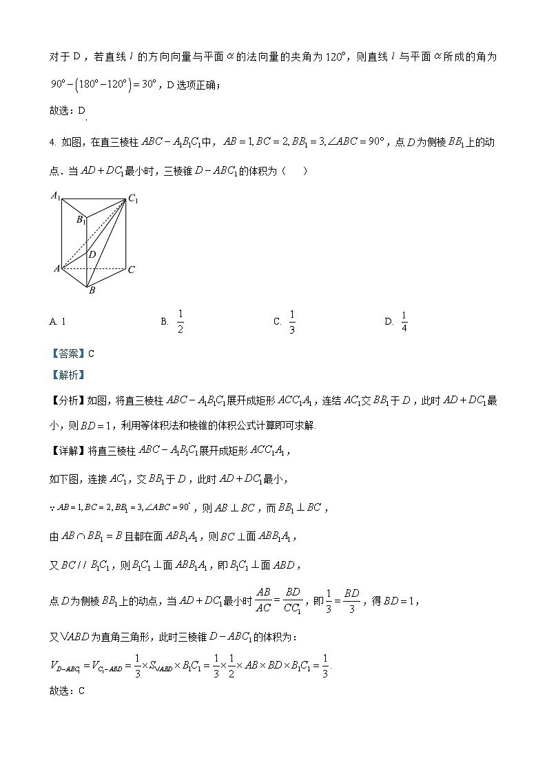 四川省内江市威远中学校2024-2025学年高二上学期期中考试数学试题及答案第3页