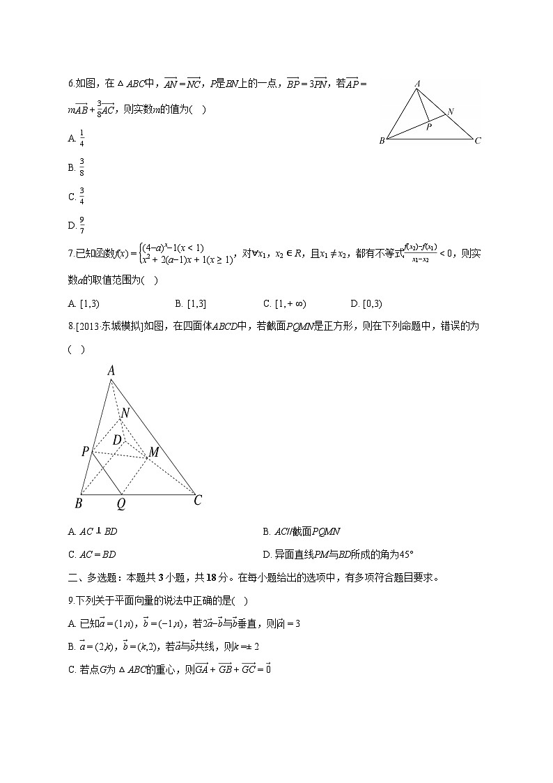 贵州省黔南布依族苗族自治州瓮安县瓮安中学2025~2026学年高二上册（9月）月考数学试卷【附解析】第2页