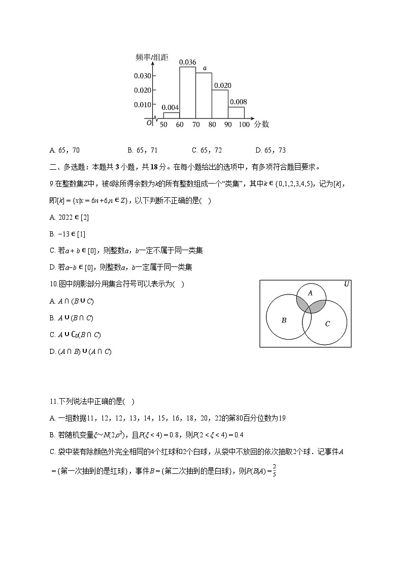 贵州省黔南布依族苗族自治州瓮安县瓮安中学2025~2026学年高一上册（9月）月考数学试卷【附解析】第2页
