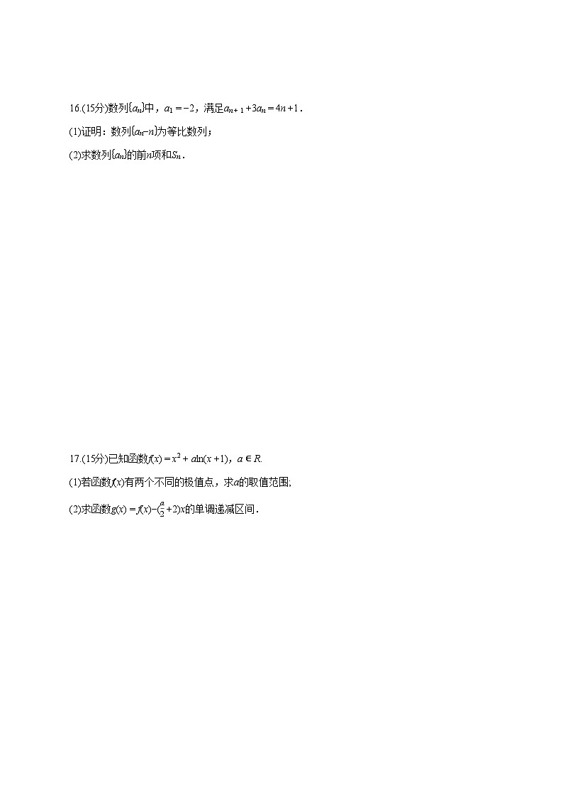 江苏省无锡市江阴市第二中学2025~2026学年高三上册9月数学试卷【含答案】第3页
