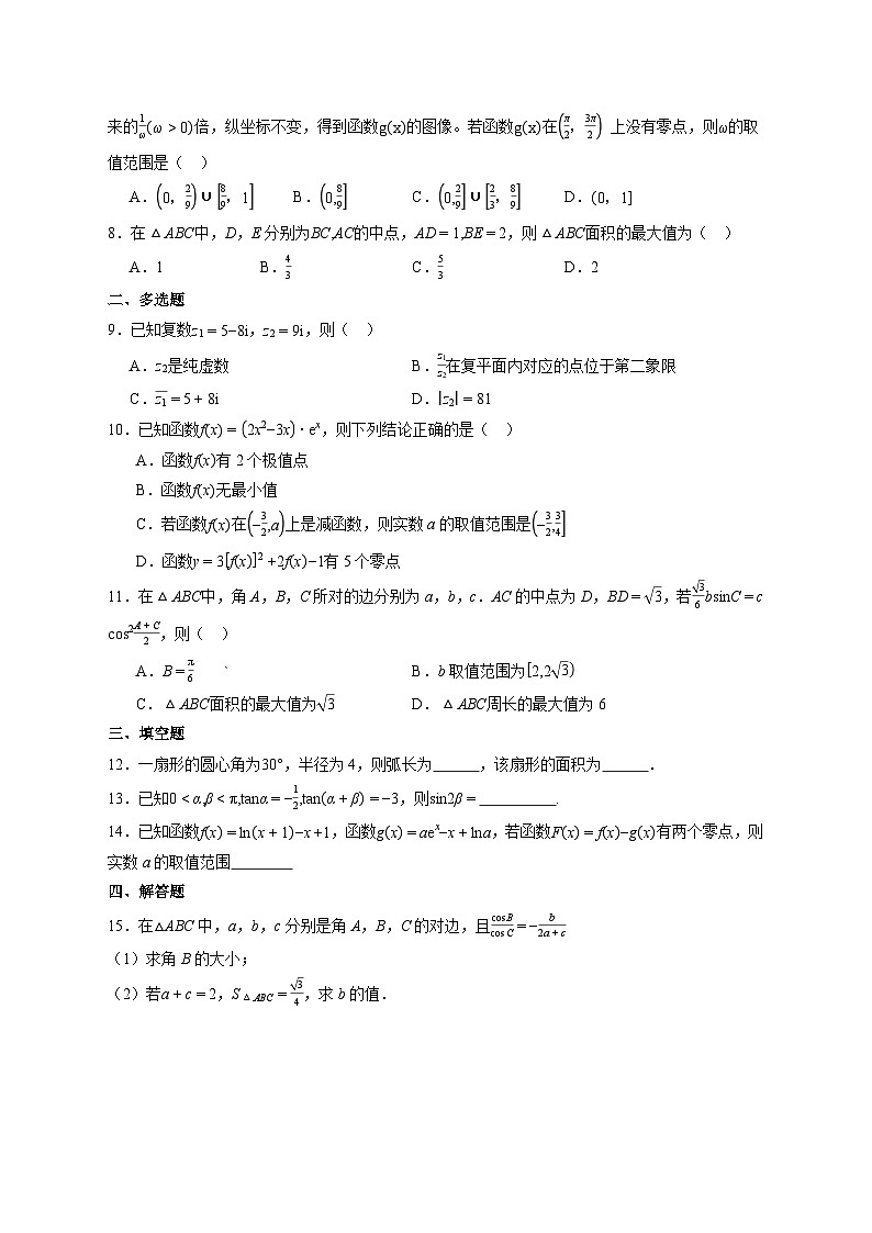 江西省赣州市赣县中学2025~2026学年高三上册9月阶段检测数学试卷【含答案】第2页