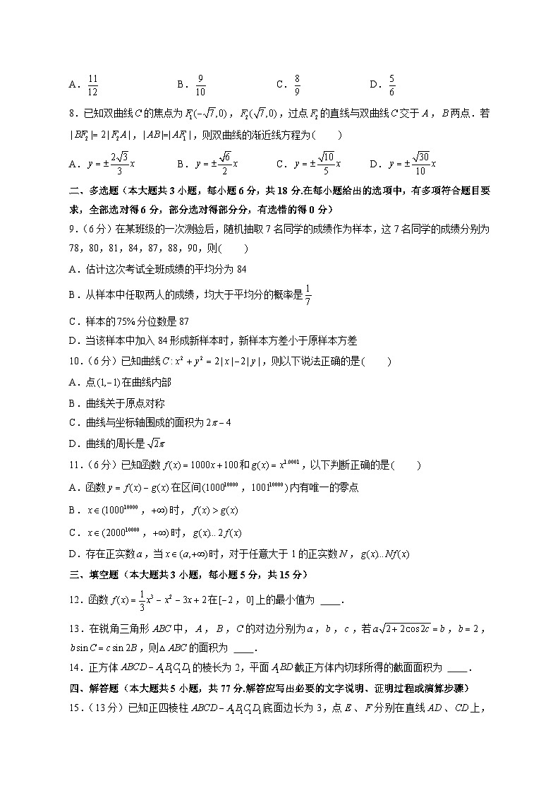 山东省菏泽市第二中学2025~2026学年高三上册10月学情检测数学试卷【含答案】第2页