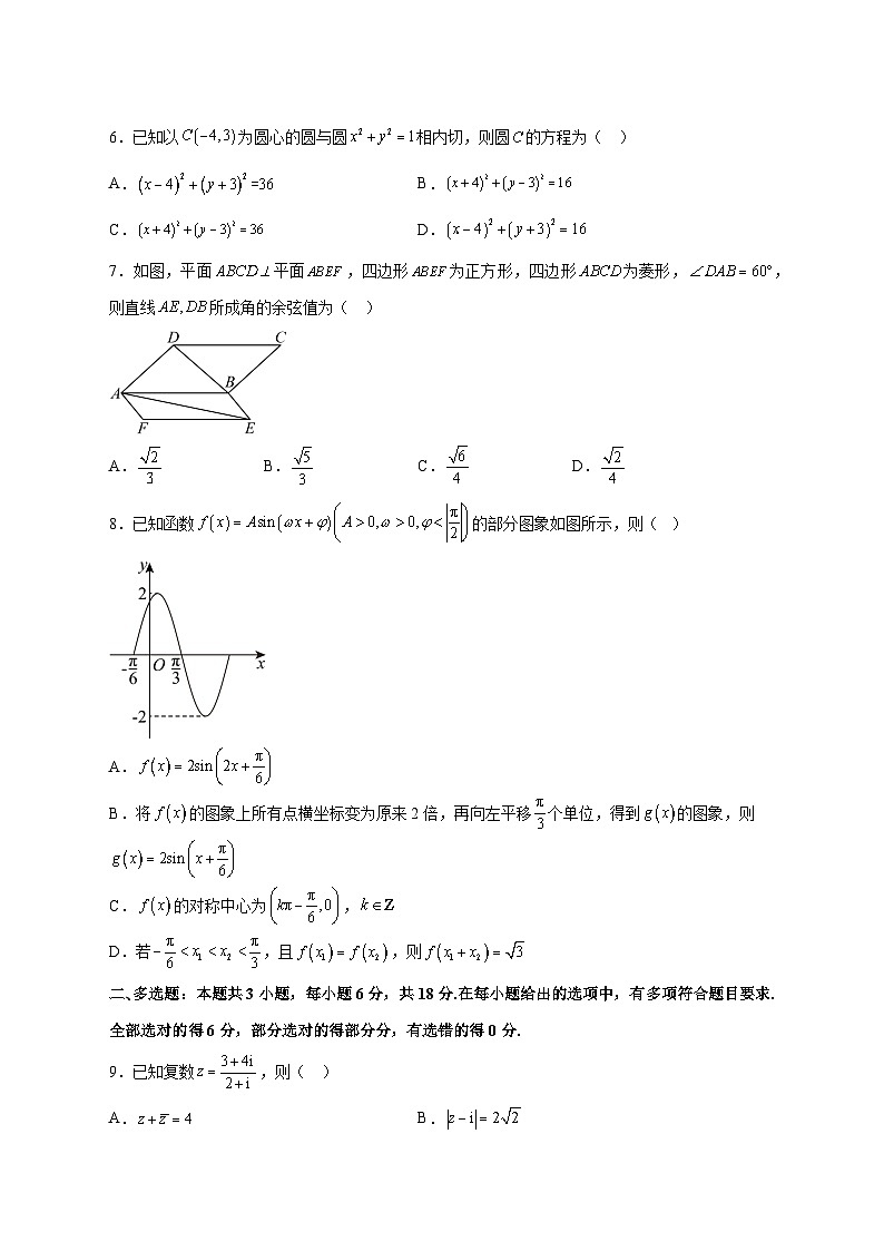 陕西省咸阳市乾县第二中学2025~2026学年高二上册第二次阶段检测（10月）数学试卷第2页