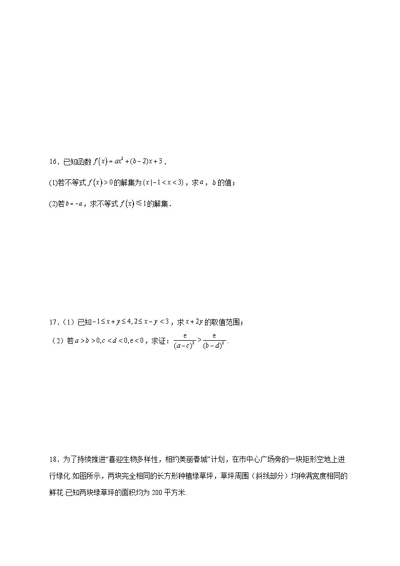 陕西省咸阳市乾县杨汉中学2025~2026学年第一学期10月高一数学月考试卷【含答案】第3页