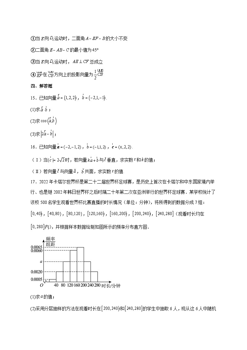 四川省遂宁市射洪中学校2025~2026学年高二上册第一学月考试（10月）数学试卷【附解析】第3页