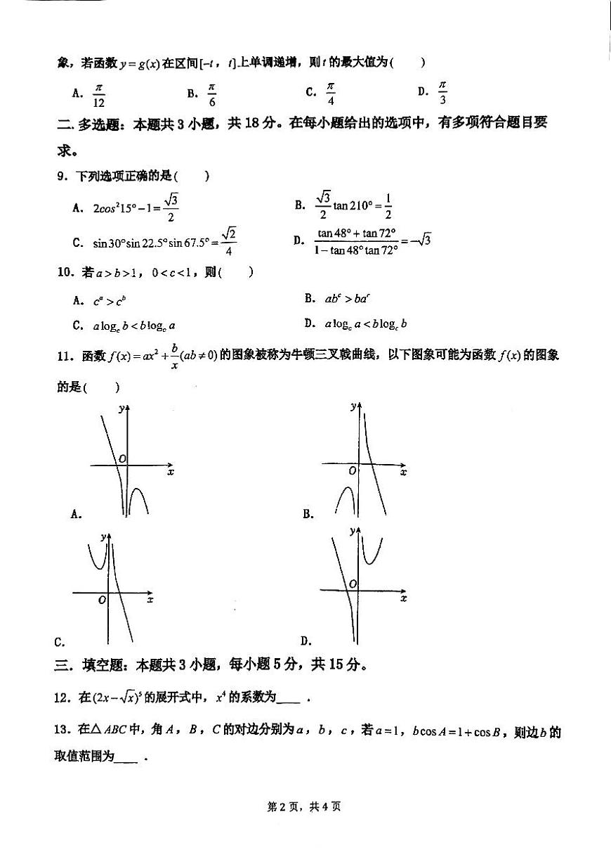 数学3第2页