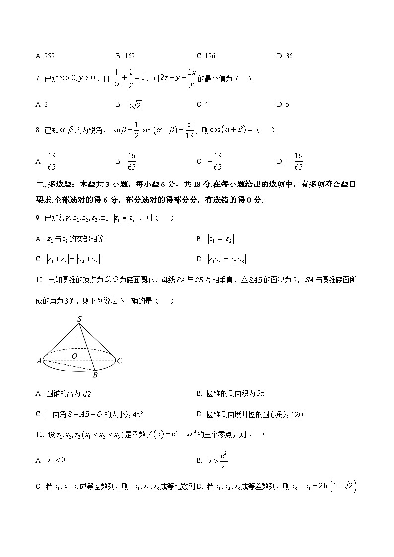 福建省百校2026届高三上学期10月联合测评数学试卷（Word版附解析）第2页