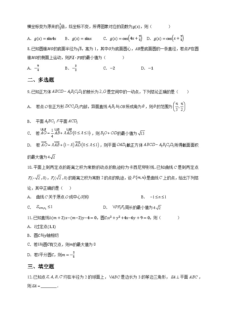 清远一中2025-2026学年度高三10月期中考试数学试卷第2页
