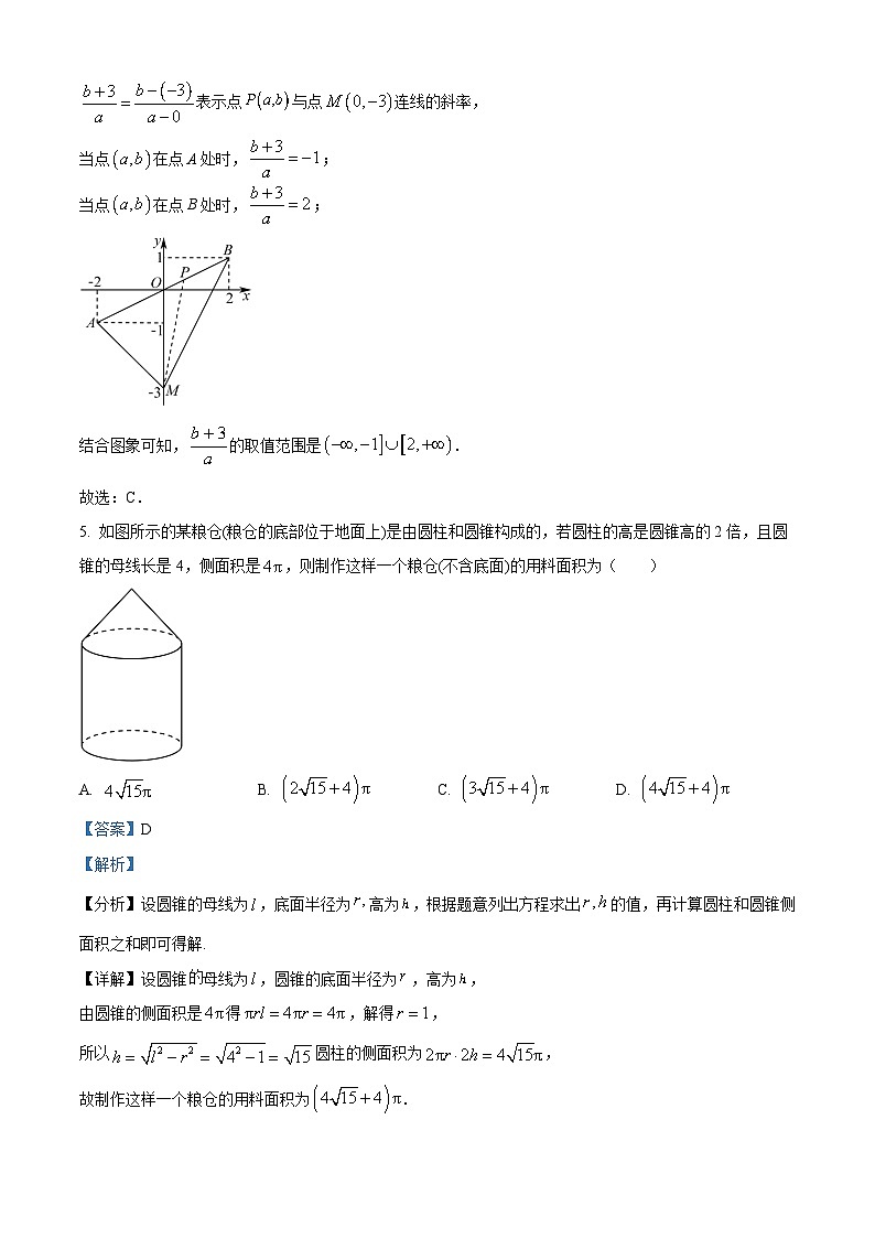 湖北省荆州市沙市中学2025-2026学年高二上学期10月月考数学试题 Word版含解析第3页