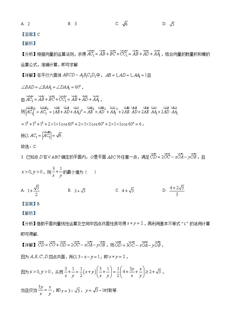 湖北省武汉市第二中学2025-2026学年高二上学期10月月考数学试卷 Word版含解析第2页