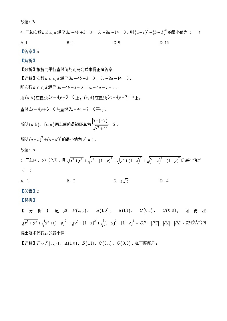 湖北省武汉市第二中学2025-2026学年高二上学期10月月考数学试卷 Word版含解析第3页