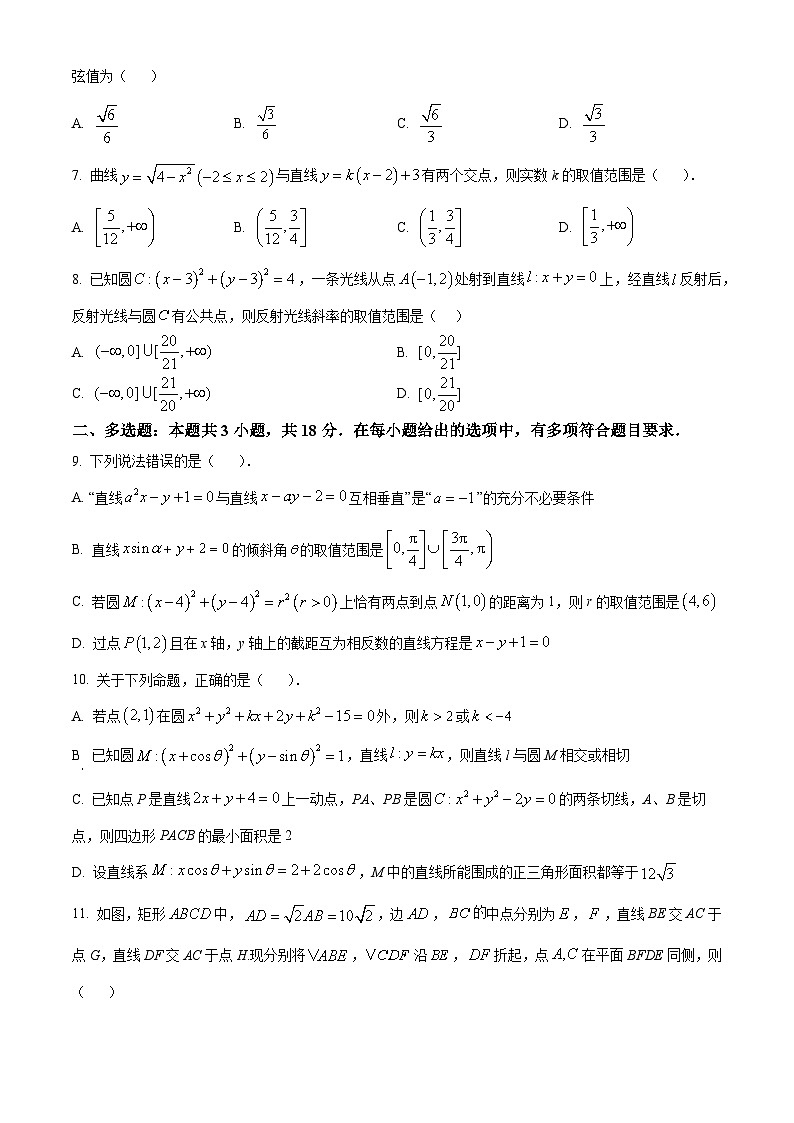湖北省武汉市第一中学2025-2026学年高二上学期10月月考数学试卷（原卷版）第2页