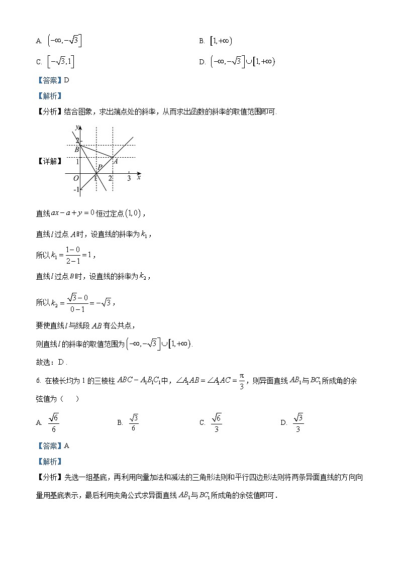 湖北省武汉市第一中学2025-2026学年高二上学期10月月考数学试卷 Word版含解析第3页