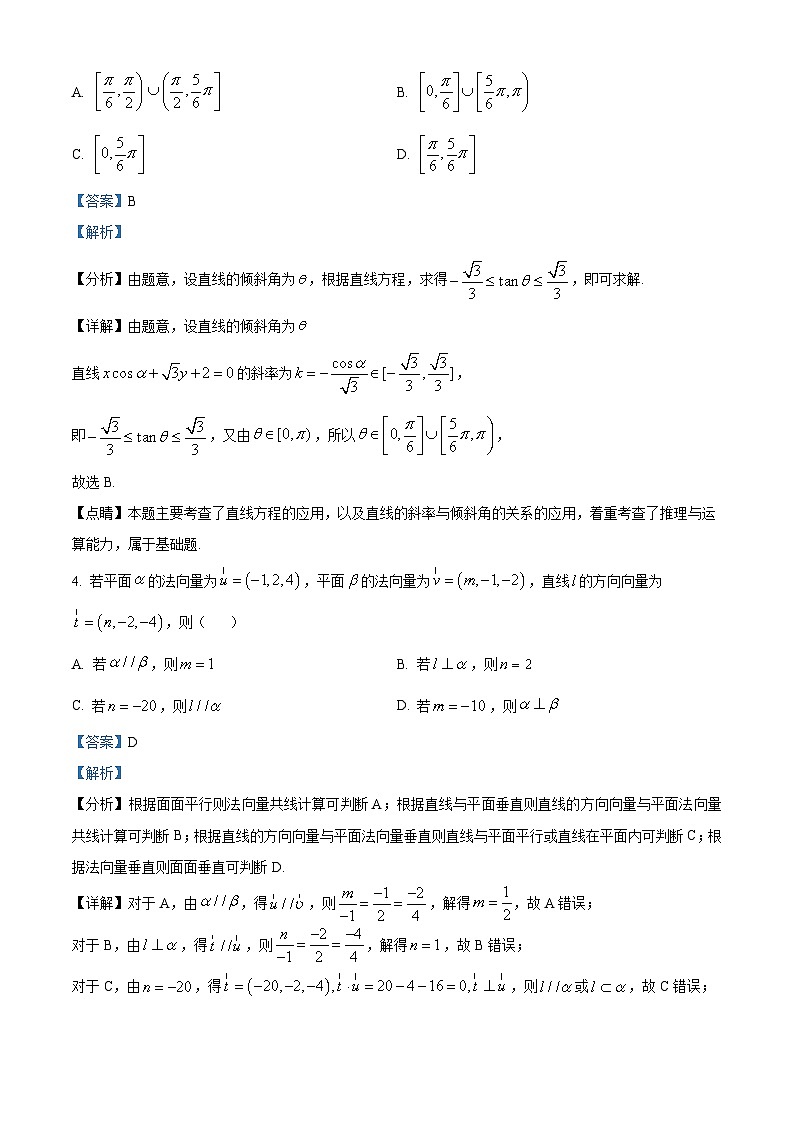 湖北省襄阳市第四中学2025-2026学年高二上学期10月月考数学试题 Word版含解析第2页