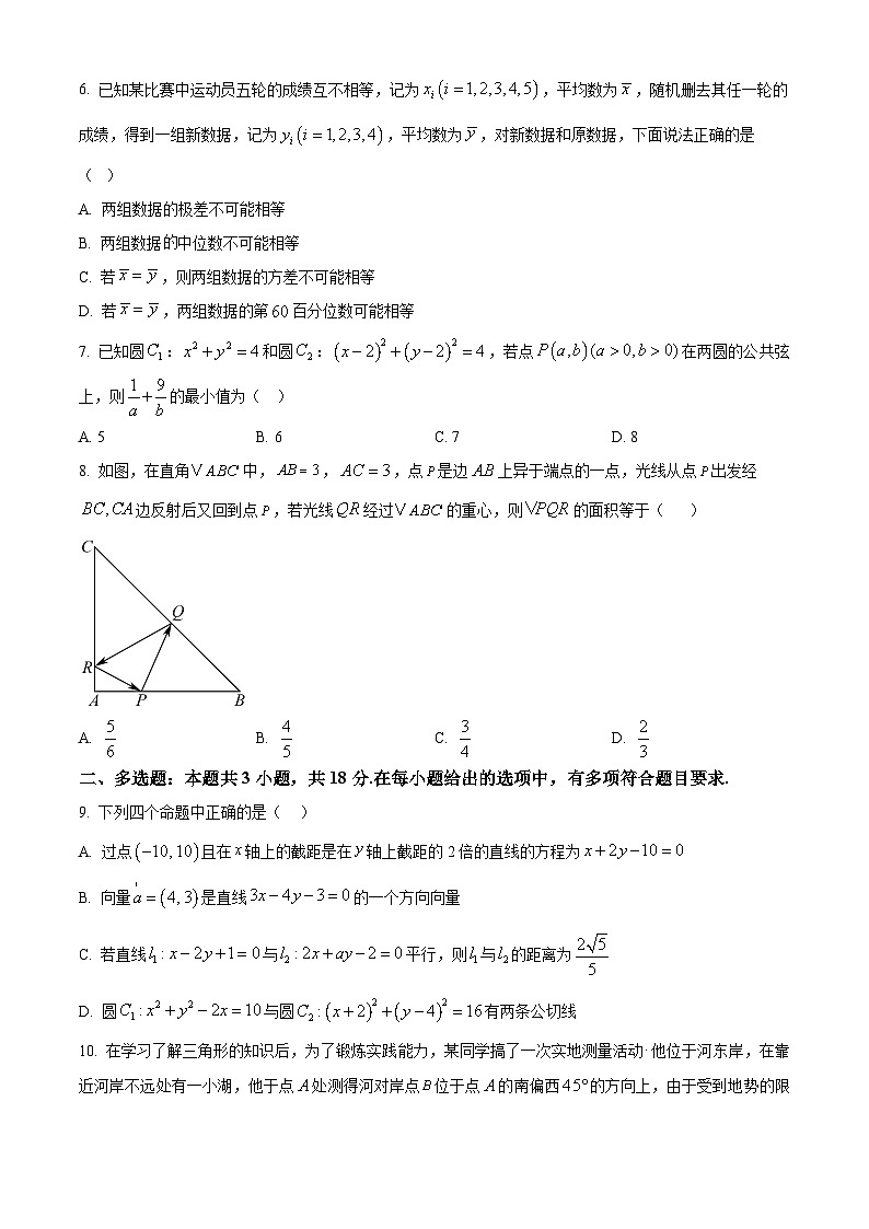 湖北省襄阳市第四中学2025-2026学年高二上学期10月月考数学试题（原卷版）第2页