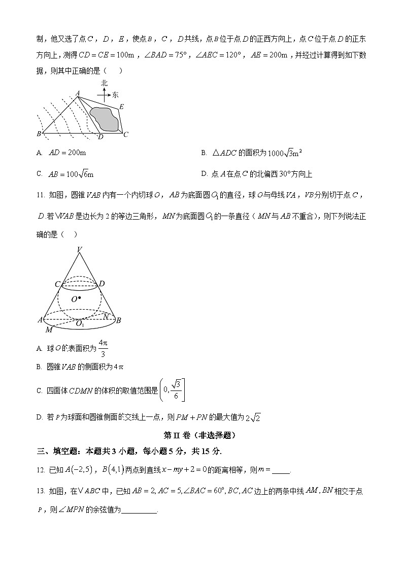 湖北省襄阳市第四中学2025-2026学年高二上学期10月月考数学试题（原卷版）第3页