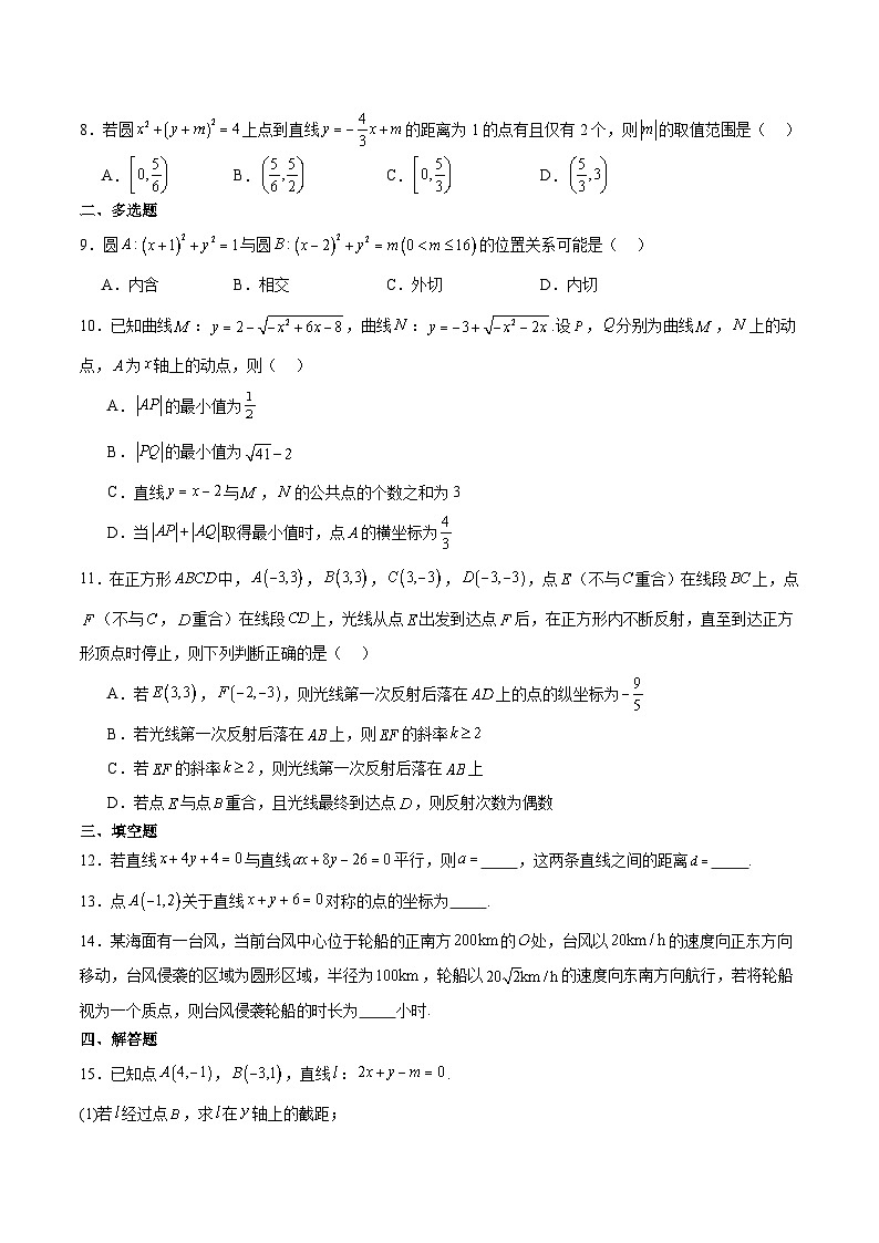 江西省部分校2025-2026学年高二上学期10月月考数学试卷（Word版附解析）第2页