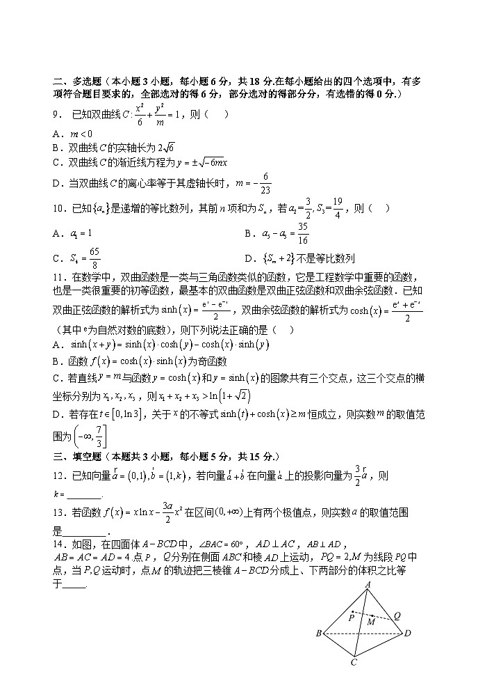山西大学附中10月月考数学试题第2页