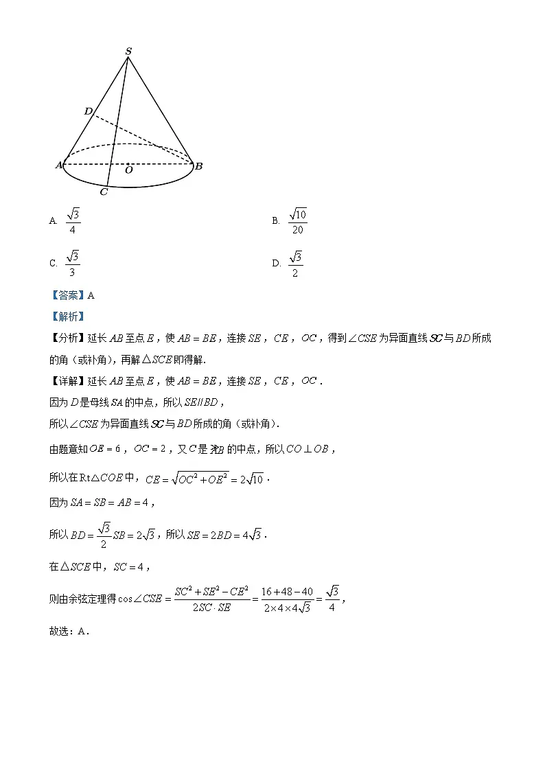 湖北省武汉市问津联盟2025-2026学年高二上学期10月月考数学试题 Word版含解析第3页