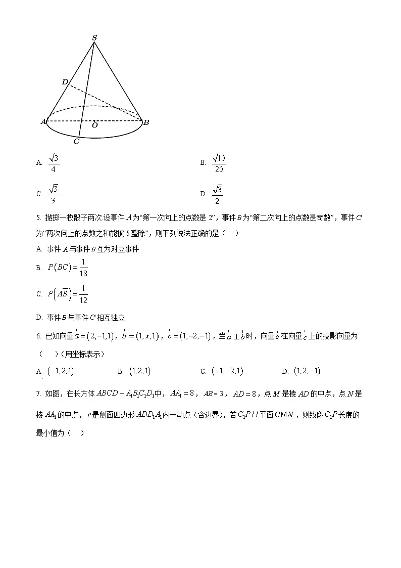 湖北省武汉市问津联盟2025-2026学年高二上学期10月月考数学试题（原卷版）第2页