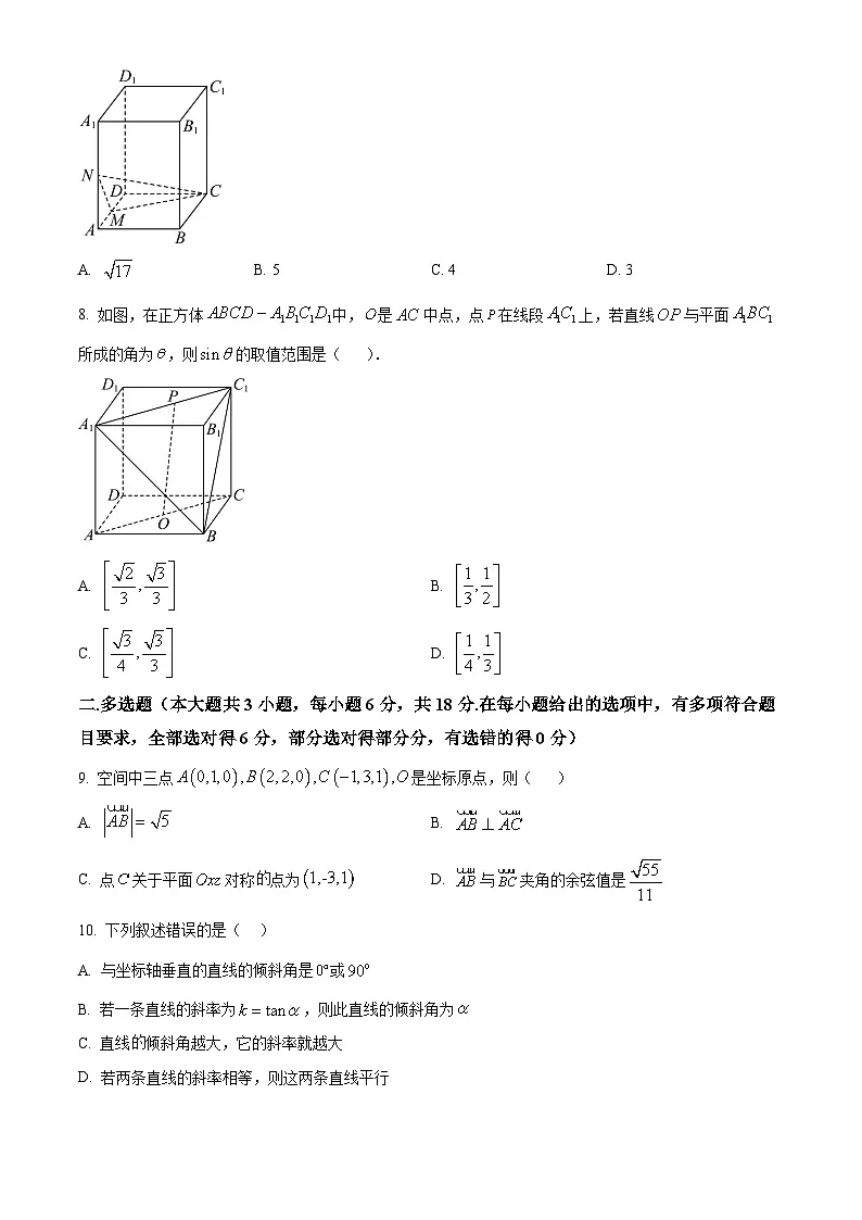 湖北省武汉市问津联盟2025-2026学年高二上学期10月月考数学试题（原卷版）第3页