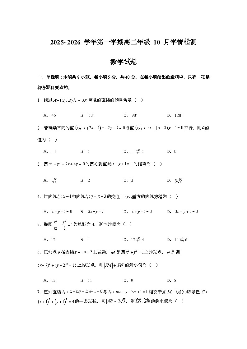 赣中高二数学月考试题第1页