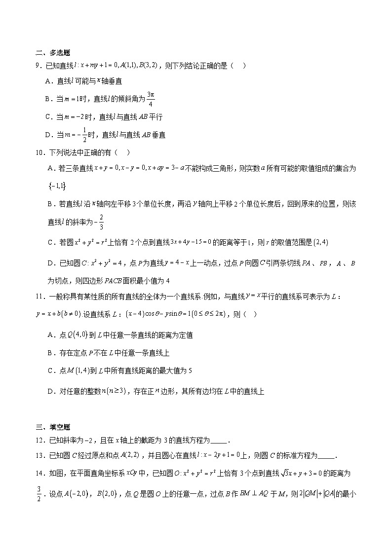 江苏省盐城市五校联考2025-2026学年高二上学期10月第一次联考试题 数学 Word版含解析含答案解析第2页