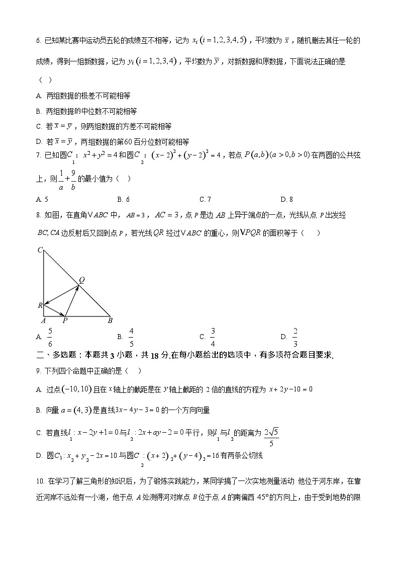湖北省襄阳市第四中学2025-2026学年高二上学期10月月考数学试卷第2页