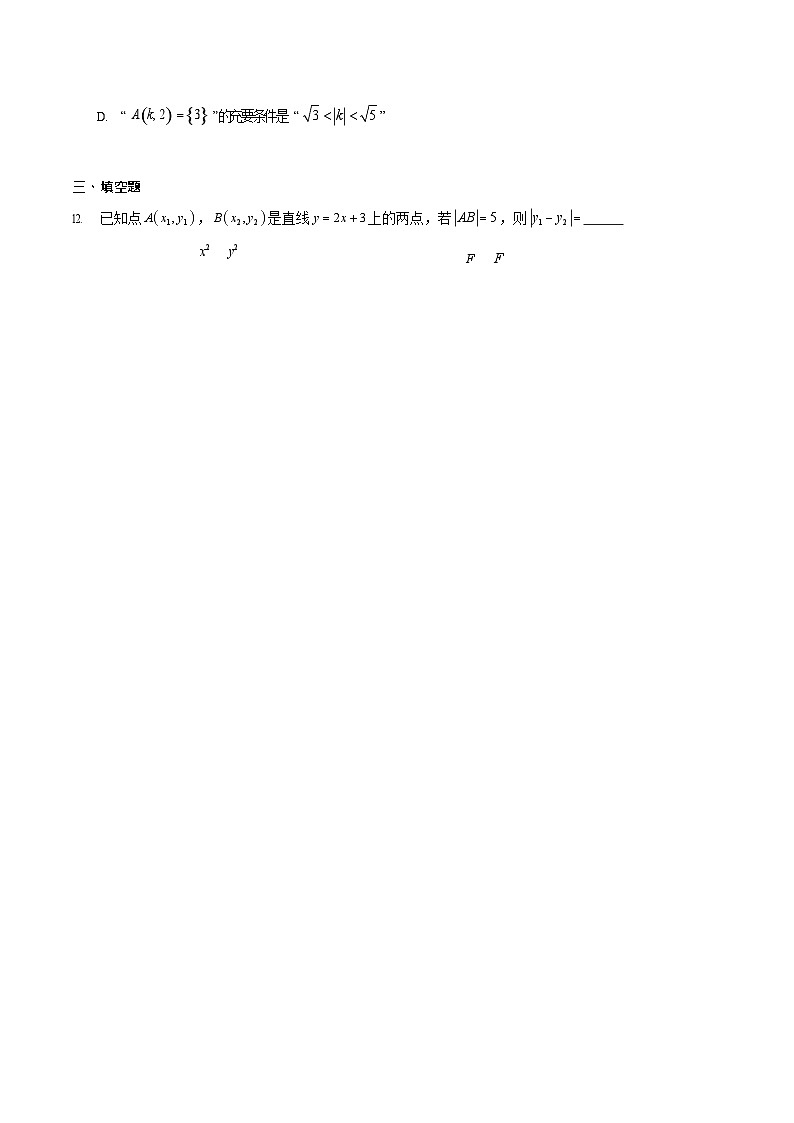 河南省南阳市第一中学2025-2026学年高二上学期10月月考数学试卷第3页