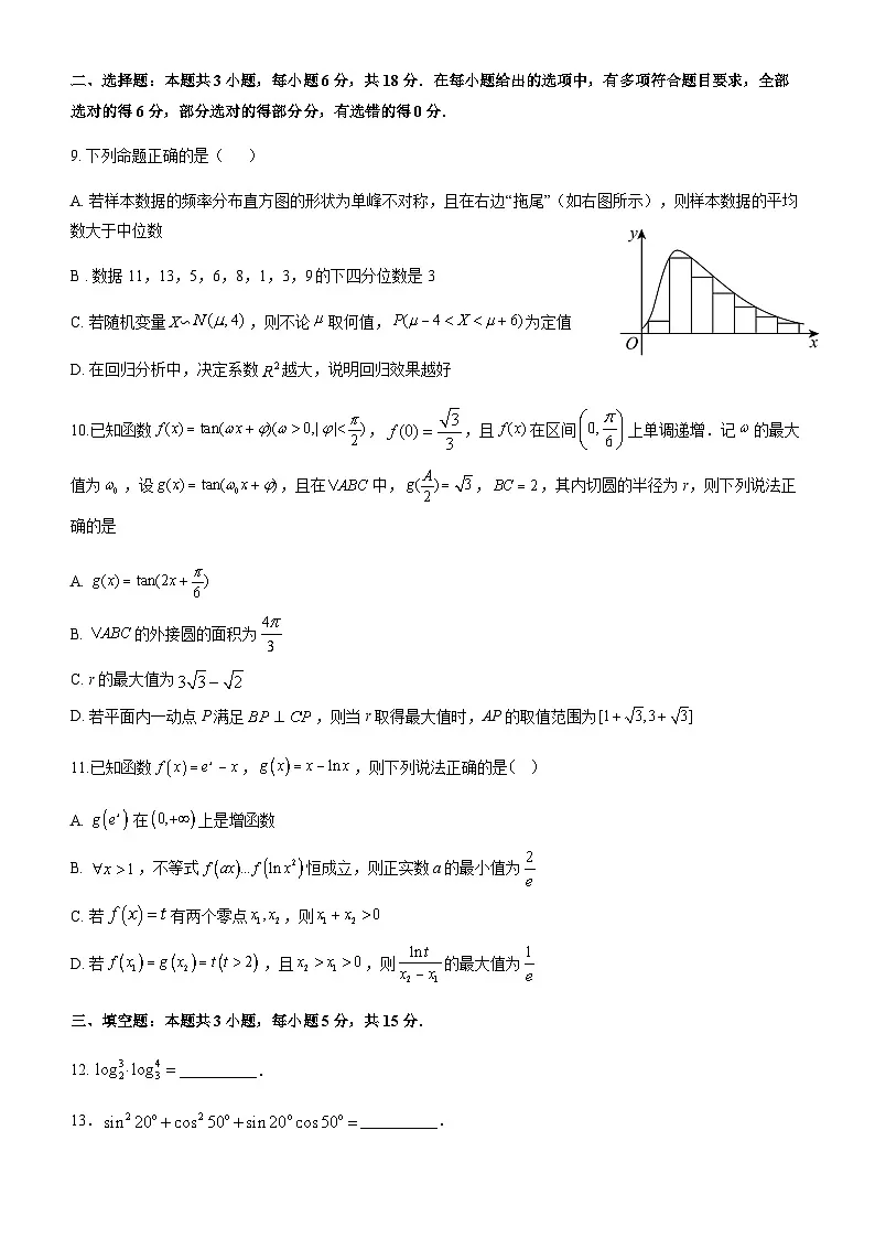 数学-湖北省荆州中学2025-2026学年高三上学期10月月考试题及答案第2页