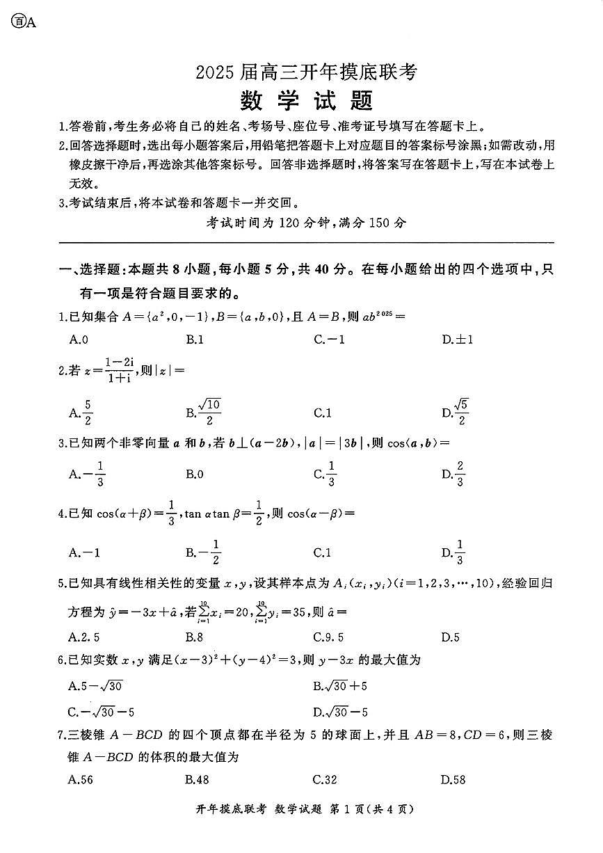 数学第1页