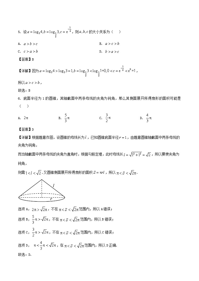 重庆市2026届高三数学上学期10月联合考试含解析第3页